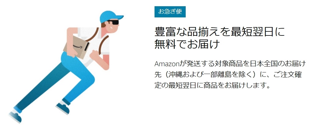 配送料・お急い便・日時指定便料金が無料