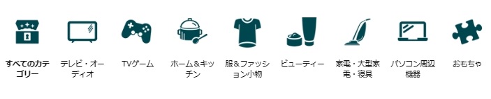 数量限定タイムセールに30分早く参加できる