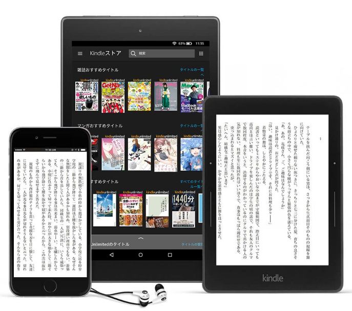 Kindle Unlimitedの登録方法