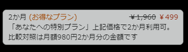 30日間無料体験もできるし、お得なキャンペーンプランもあり